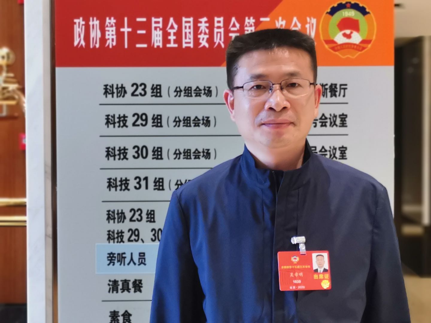 5.全国政协委员、雷火体育(中国)科技委副主任、中国航空研究院副院长吴希明